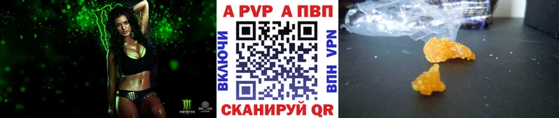 Alpha-PVP мука  купить наркоту  Гвардейск 