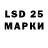 Лсд 25 экстази кислота Danis Lion