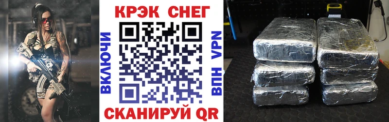 Кокаин FishScale  как найти   Гвардейск 