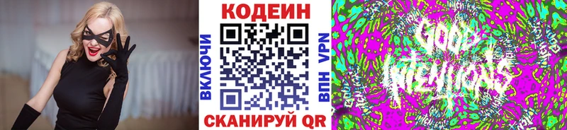 Кодеин напиток Lean (лин)  купить   Гвардейск 
