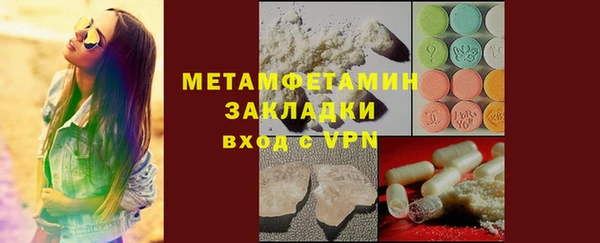 метамфетамин Волоколамск