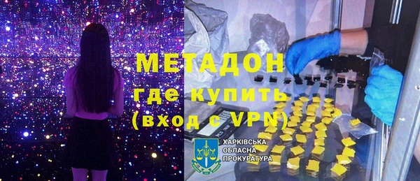 метамфетамин Волоколамск