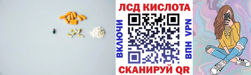 сколько стоит  Гвардейск  ЛСД экстази ecstasy 
