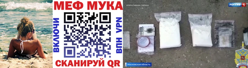 Меф мяу мяу Гвардейск